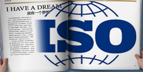 ISO20000認證價(jià)值