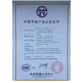 節能產(chǎn)品認證認證
